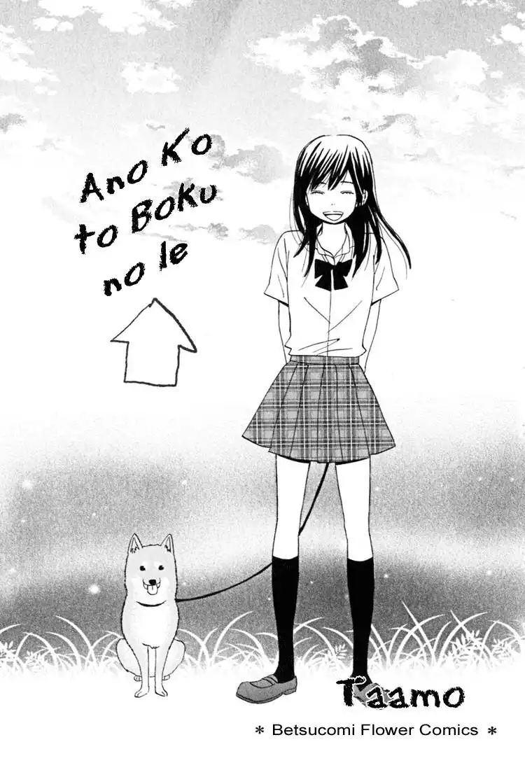 Ano Ko to Boku no Ie Chapter 1 3